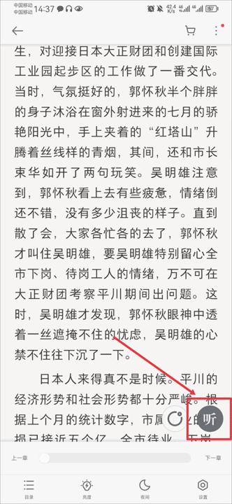 掌阅ireader离线珍藏版_新闻阅读_第4张_99下载站 掌阅ireader离线珍藏版_https://www.99ziyuan.net_新闻阅读_第4张