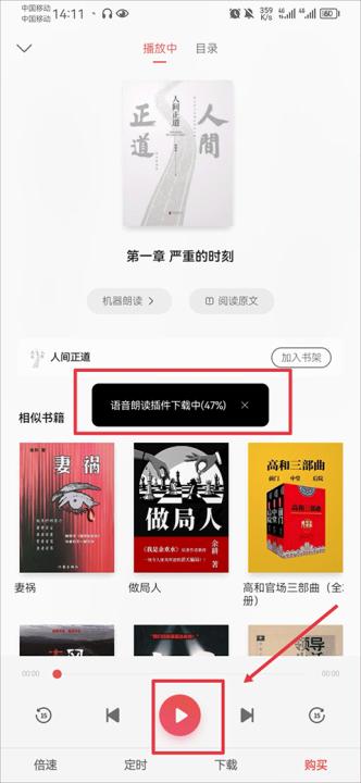 掌阅ireader离线珍藏版_新闻阅读_第5张_99下载站 掌阅ireader离线珍藏版_https://www.99ziyuan.net_新闻阅读_第5张