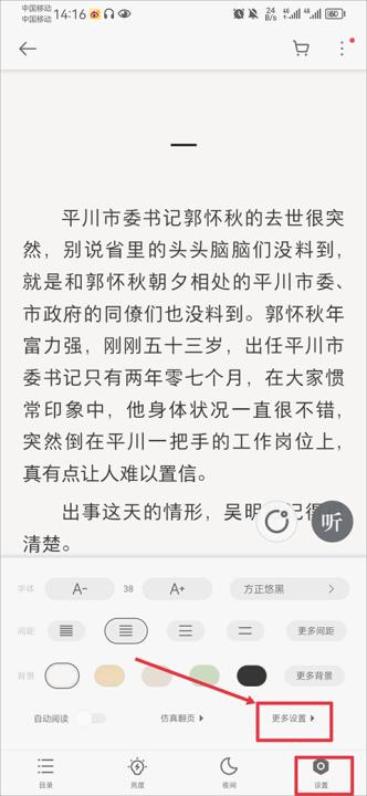 掌阅ireader离线珍藏版_新闻阅读_第6张_99下载站 掌阅ireader离线珍藏版_https://www.99ziyuan.net_新闻阅读_第6张