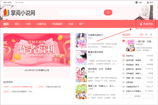 掌阅ireaderv8.7.3.1本地版_新闻阅读_第1张_99下载站 掌阅ireaderv8.7.3.1本地版_https://www.99ziyuan.net_新闻阅读_第1张
