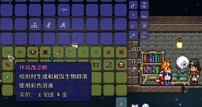 "泰拉瑞亚困难模式生存指南!这些事不做会后悔_游戏攻略_第2张_99下载站 "泰拉瑞亚困难模式生存指南!这些事不做会后悔_https://www.99ziyuan.net_游戏攻略_第2张