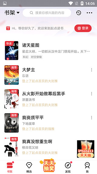 起点读书app_新闻阅读_第1张_99下载站 起点读书app_https://www.99ziyuan.net_新闻阅读_第1张