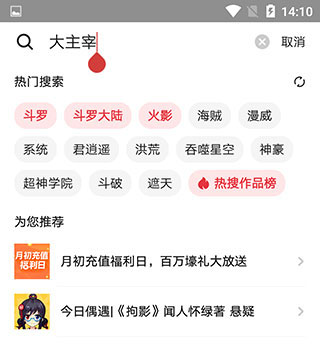 起点读书app_新闻阅读_第2张_99下载站 起点读书app_https://www.99ziyuan.net_新闻阅读_第2张