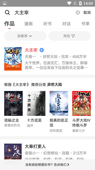 起点读书app_新闻阅读_第3张_99下载站 起点读书app_https://www.99ziyuan.net_新闻阅读_第3张