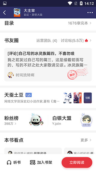 起点读书app_新闻阅读_第4张_99下载站 起点读书app_https://www.99ziyuan.net_新闻阅读_第4张