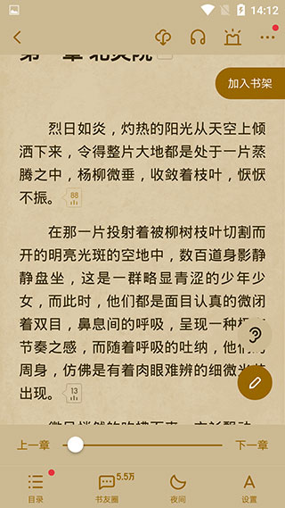 起点读书app_新闻阅读_第5张_99下载站 起点读书app_https://www.99ziyuan.net_新闻阅读_第5张