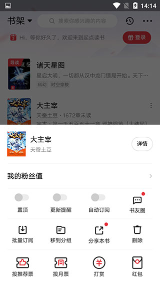 起点读书app_新闻阅读_第6张_99下载站 起点读书app_https://www.99ziyuan.net_新闻阅读_第6张