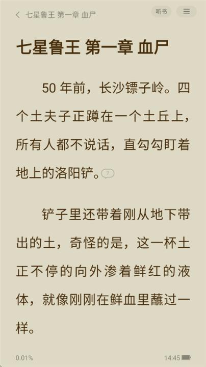 得间免费小说app_https://www.99ziyuan.net_新闻阅读_第1张