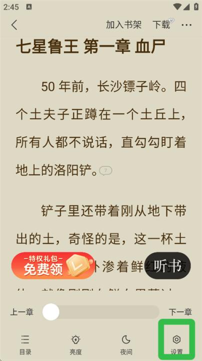 得间免费小说app_https://www.99ziyuan.net_新闻阅读_第2张