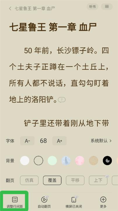 得间免费小说app_https://www.99ziyuan.net_新闻阅读_第3张