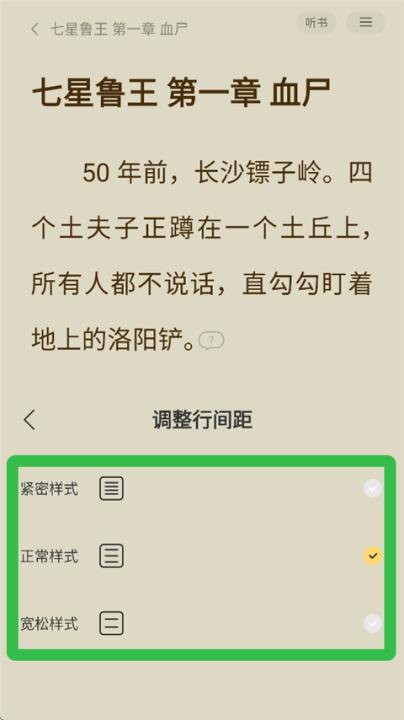 得间免费小说app_https://www.99ziyuan.net_新闻阅读_第4张