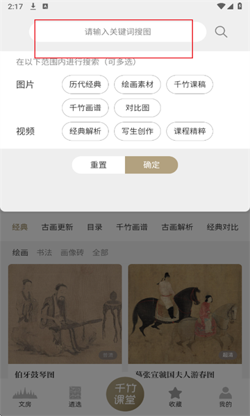 千竹书院_学习办公_第2张_99下载站 千竹书院_https://www.99ziyuan.net_学习办公_第2张