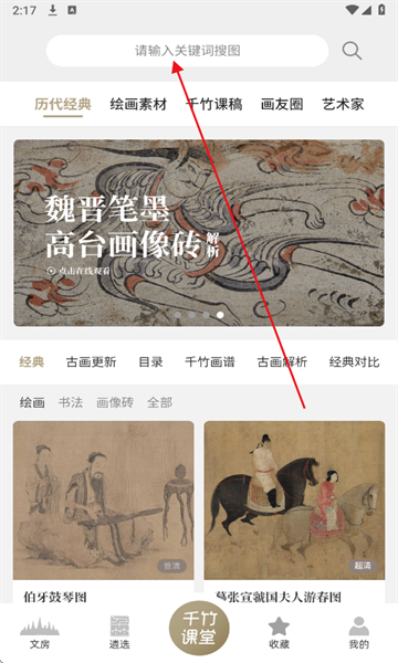 千竹书院_学习办公_第1张_99下载站 千竹书院_https://www.99ziyuan.net_学习办公_第1张