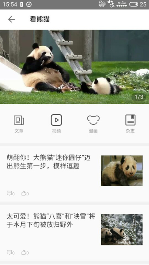 第一读者_新闻阅读_第1张_99下载站 第一读者_https://www.99ziyuan.net_新闻阅读_第1张