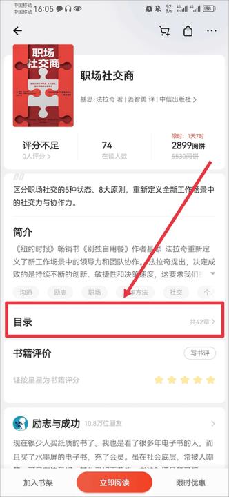 爱读掌阅_新闻阅读_第2张_99下载站 爱读掌阅_https://www.99ziyuan.net_新闻阅读_第2张