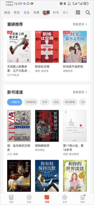 爱读掌阅_新闻阅读_第1张_99下载站 爱读掌阅_https://www.99ziyuan.net_新闻阅读_第1张