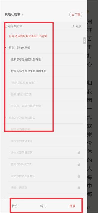 爱读掌阅_新闻阅读_第4张_99下载站 爱读掌阅_https://www.99ziyuan.net_新闻阅读_第4张