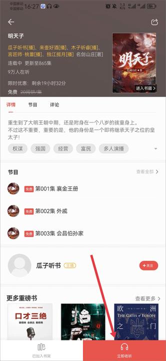 爱读掌阅_新闻阅读_第9张_99下载站 爱读掌阅_https://www.99ziyuan.net_新闻阅读_第9张