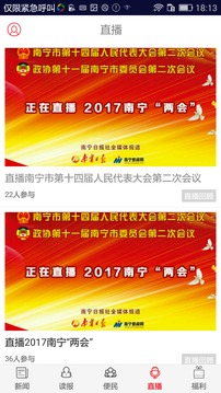 南宁日报最新版_新闻阅读_第1张_99下载站 南宁日报最新版_https://www.99ziyuan.net_新闻阅读_第1张