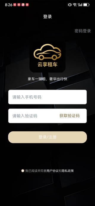 云享租车_生活实用_第2张_99下载站 云享租车_https://www.99ziyuan.net_生活实用_第2张