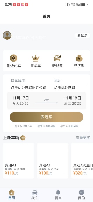 云享租车_生活实用_第3张_99下载站 云享租车_https://www.99ziyuan.net_生活实用_第3张