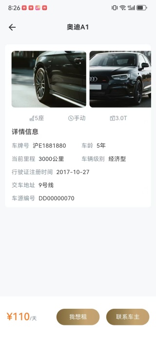 云享租车_生活实用_第4张_99下载站 云享租车_https://www.99ziyuan.net_生活实用_第4张