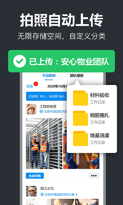 工作蜂相机软件手机版_摄影图像_第2张_99下载站 工作蜂相机软件手机版_https://www.99ziyuan.net_摄影图像_第2张