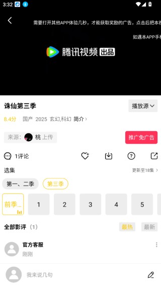 整点视频免费版_影视播放_第3张_99下载站 整点视频免费版_https://www.99ziyuan.net_影视播放_第3张