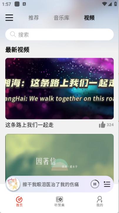 灵听app下载_影视播放_第2张_99下载站 灵听app下载_https://www.99ziyuan.net_影视播放_第2张