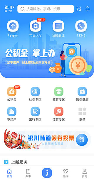 i银川app下载_生活实用_第1张_99下载站 i银川app下载_https://www.99ziyuan.net_生活实用_第1张