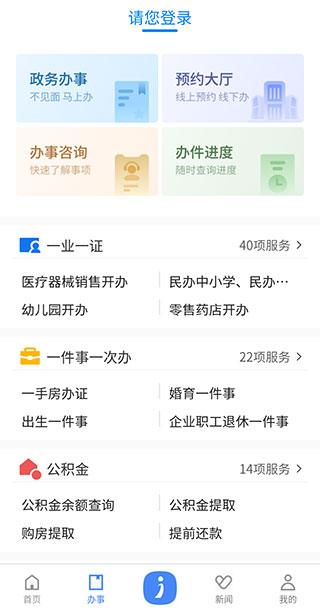 i银川app下载_生活实用_第2张_99下载站 i银川app下载_https://www.99ziyuan.net_生活实用_第2张
