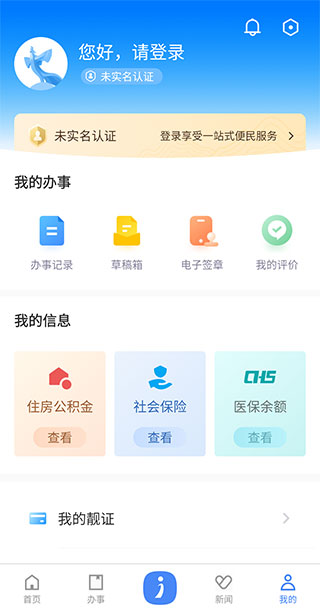 i银川app下载_生活实用_第5张_99下载站 i银川app下载_https://www.99ziyuan.net_生活实用_第5张