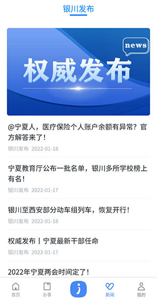 i银川app下载_生活实用_第4张_99下载站 i银川app下载_https://www.99ziyuan.net_生活实用_第4张