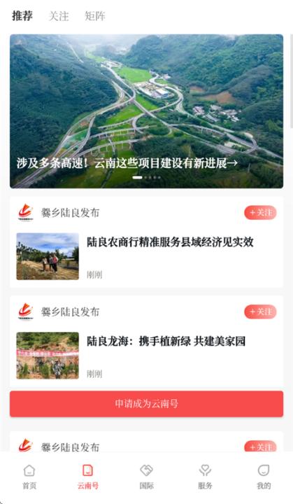 云新闻app下载安卓版_新闻阅读_第2张_99下载站 云新闻app下载安卓版_https://www.99ziyuan.net_新闻阅读_第2张