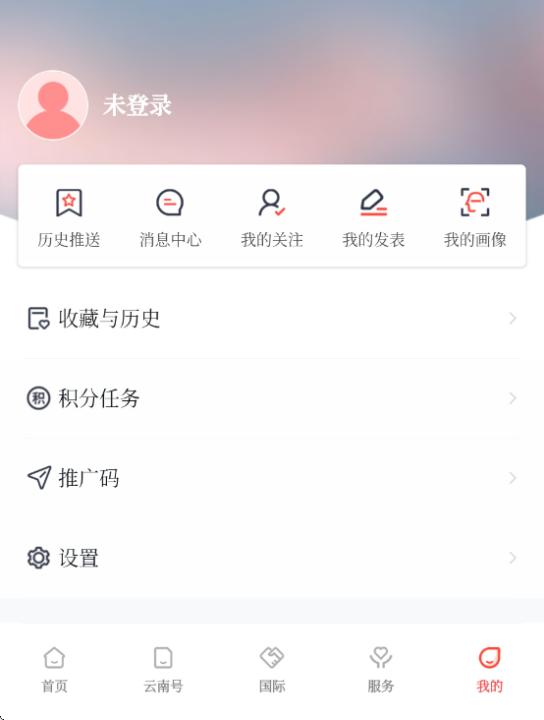 云新闻app下载安卓版_新闻阅读_第5张_99下载站 云新闻app下载安卓版_https://www.99ziyuan.net_新闻阅读_第5张