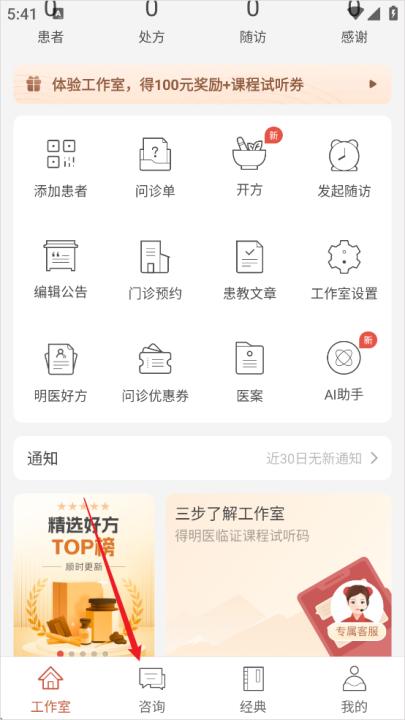 大家中医app官方下载_生活实用_第1张_99下载站 大家中医app官方下载_https://www.99ziyuan.net_生活实用_第1张