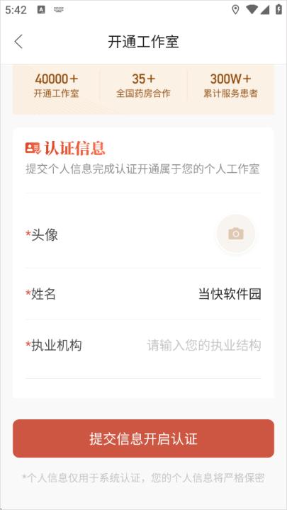大家中医app官方下载_生活实用_第3张_99下载站 大家中医app官方下载_https://www.99ziyuan.net_生活实用_第3张