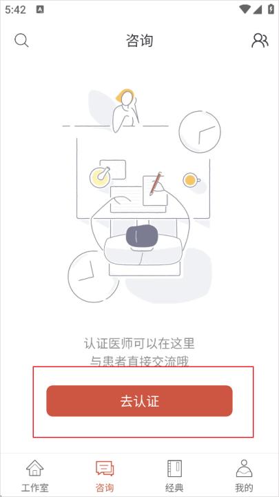 大家中医app官方下载_生活实用_第2张_99下载站 大家中医app官方下载_https://www.99ziyuan.net_生活实用_第2张