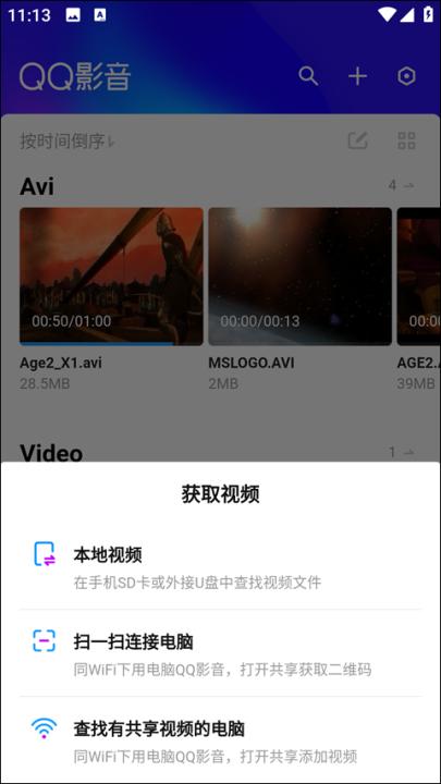 QQ影音手机版_音乐软件_第2张_99下载站 QQ影音手机版_https://www.99ziyuan.net_音乐软件_第2张