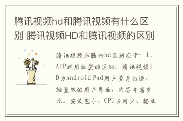 腾讯视频HD_影视播放_第1张_99下载站 腾讯视频HD_https://www.99ziyuan.net_影视播放_第1张