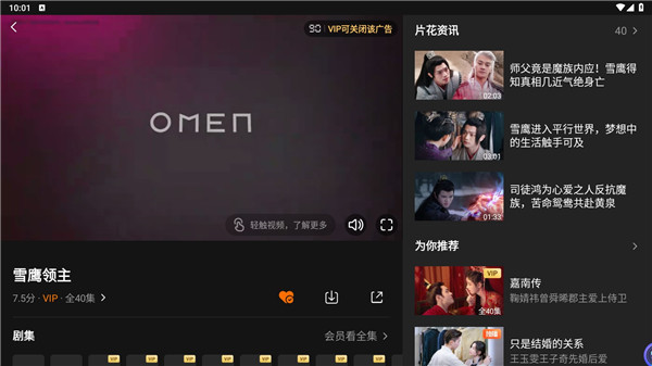 腾讯视频HD_影视播放_第2张_99下载站 腾讯视频HD_https://www.99ziyuan.net_影视播放_第2张