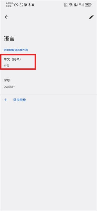 谷歌拼音输入法手机版_https://www.99ziyuan.net_系统工具_第3张