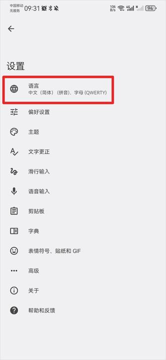 谷歌拼音输入法手机版_https://www.99ziyuan.net_系统工具_第2张