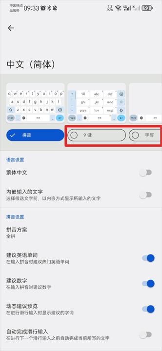 谷歌拼音输入法手机版_https://www.99ziyuan.net_系统工具_第4张