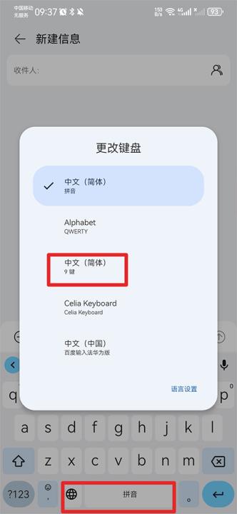 谷歌拼音输入法手机版_https://www.99ziyuan.net_系统工具_第5张