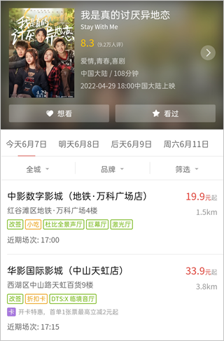 豆瓣电影_影视播放_第2张_99下载站 豆瓣电影_https://www.99ziyuan.net_影视播放_第2张