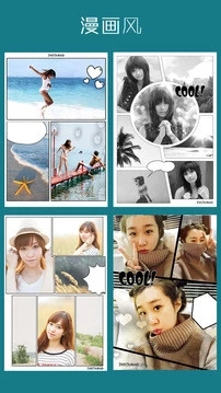 拼立得安卓版_https://www.99ziyuan.net_摄影图像_第2张