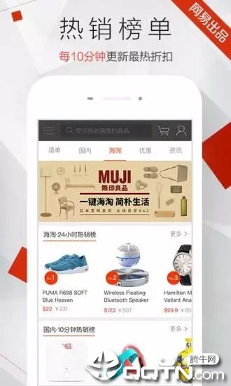 惠惠购物助手手机版_出行购物_第3张_99下载站 惠惠购物助手手机版_https://www.99ziyuan.net_出行购物_第3张