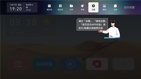 当贝桌面TV版_影视播放_第2张_99下载站 当贝桌面TV版_https://www.99ziyuan.net_影视播放_第2张