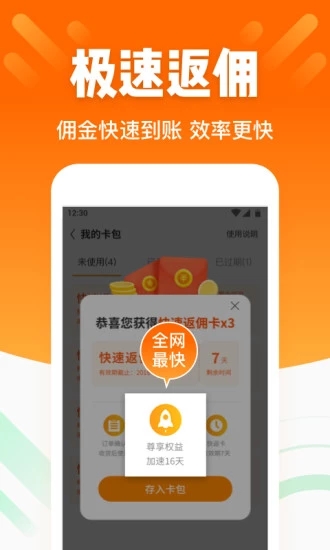 酷划锁屏-手机赚钱软件_生活实用_第3张_99下载站 酷划锁屏-手机赚钱软件_https://www.99ziyuan.net_生活实用_第3张